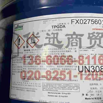 韩国TMPTMA三羟甲基丙烷基丙烯酸酯单体CAS：3290-92-4