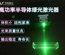 5瓦绿光激光器10瓦激光管厂家15瓦20瓦大功率激光器生产厂家图片