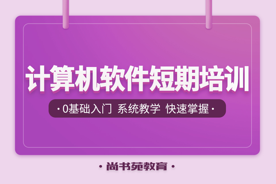 計算機短期培訓.jpg