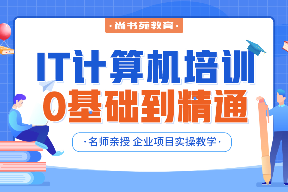 計(jì)算機(jī)培訓(xùn).jpg