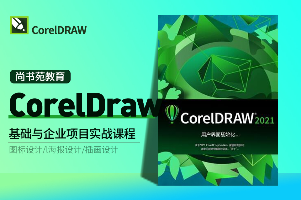 CorelDraw.jpg