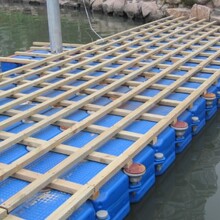 塑料浮筒浮动码头软体码头水上浮桥水上平台塑料浮台养殖浮箱