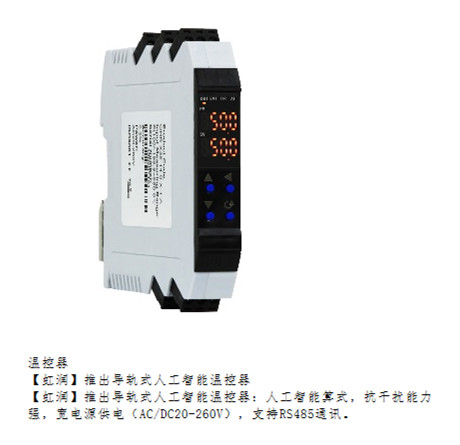 温控器.jpg
