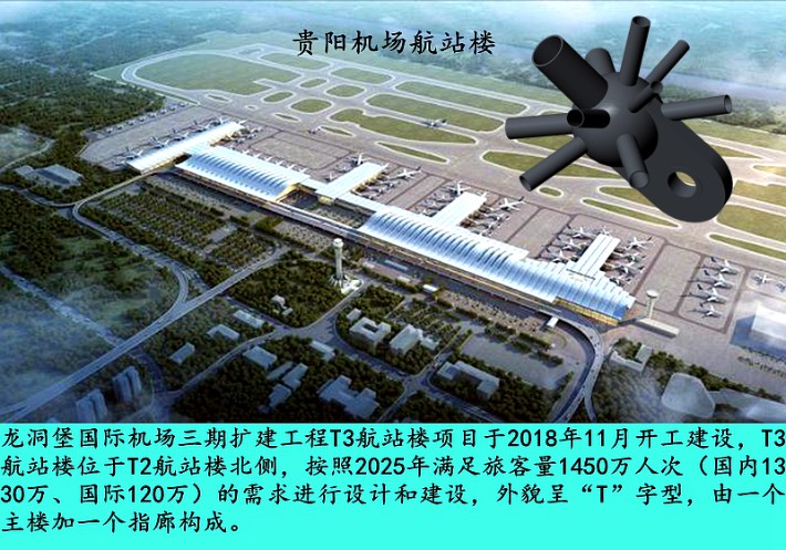 贵阳机场航站楼.jpg