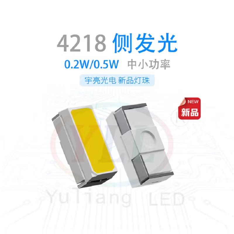 4218侧发光白光主图.jpg