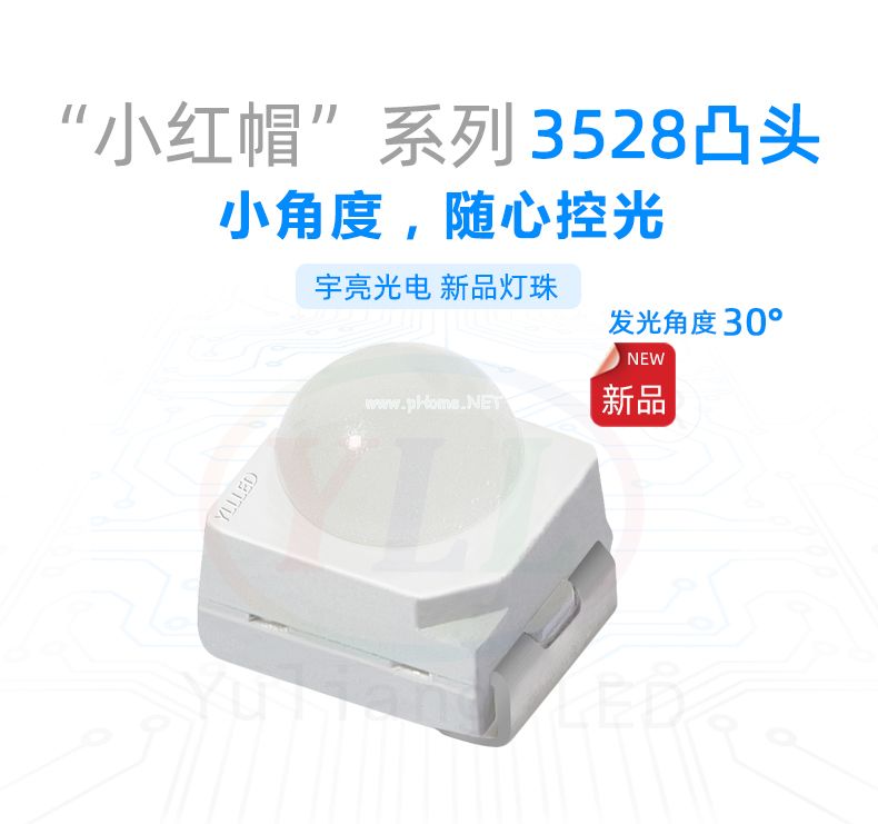 3528凸头30°主图.jpg