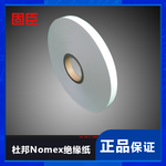 Nomex绝缘纸耐高温防火94V0白色UL认证诺美纸