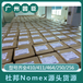 Nomex纸合作伙伴防火耐高温220度杜邦诺美纸T410绝缘纸