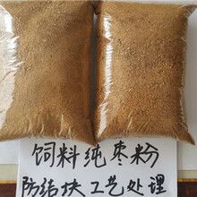 饲料级枣粉适口性强深受养殖户的喜爱