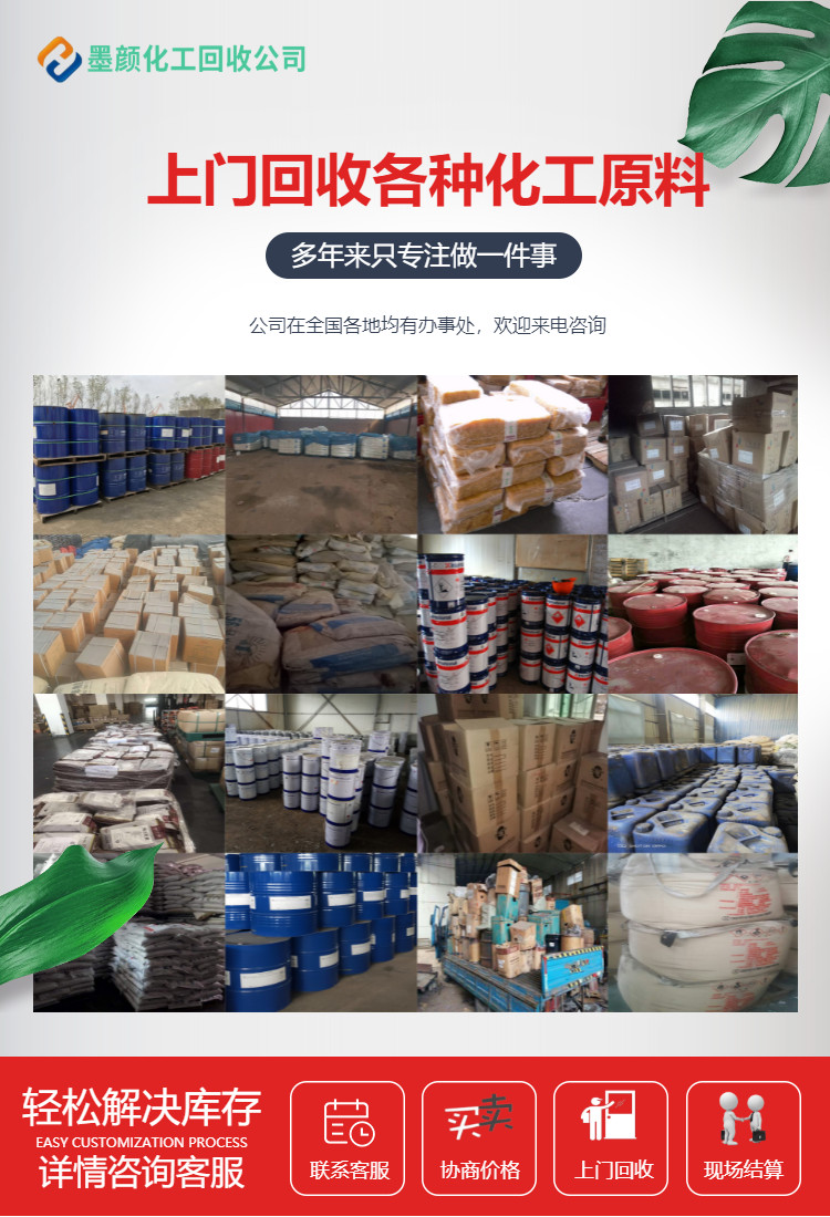 上海回收无机硅酸锌底漆库存过期回收