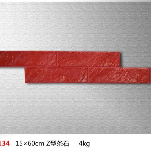 胶南市户外景观彩色艺术压印混凝土材料·压花配套模具全国发货