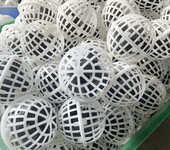 武汉悬浮球填料工业废水处理pp材质液面悬浮球