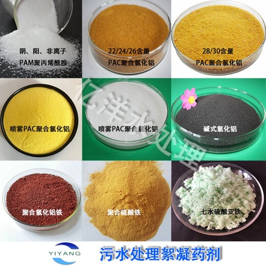 上海市水处理药剂除磷剂黄色粉末固体脱色净化工业用