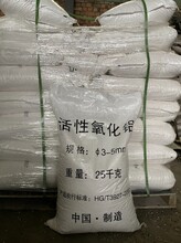 重庆市吸附剂催化剂干燥剂AL2O3活性氧化铝球93%含量图片