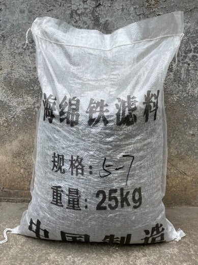 重庆市水处理滤料海绵铁滤料除氧剂锅炉补水剂