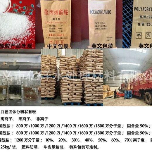广安市水处理药剂聚丙烯酰胺絮凝剂助凝剂白色颗粒PAM
