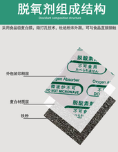 东莞利友厂家直供30cc脱氧剂