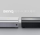 BenQ-明基4K激光家庭影院投影仪/维修维护服务中心电话