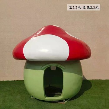 玻璃鋼蘑菇屋雕塑，蘑菇房子雕塑