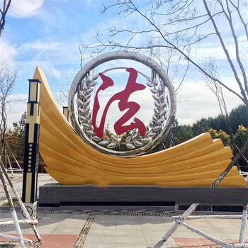 不銹鋼法制主題雕塑