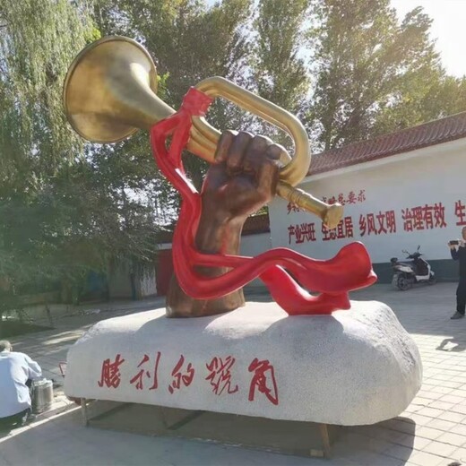 勝利的號角雕塑，沖鋒號雕塑，紅色主題雕塑