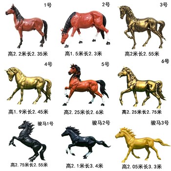 玻璃鋼馬雕塑，仿銅馬雕塑現(xiàn)貨廠家