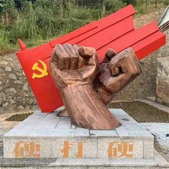 玻璃鋼拳頭雕塑定制廠家