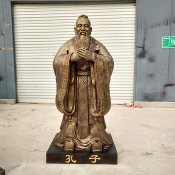 玻璃鋼孔子雕塑，孔子銅像
