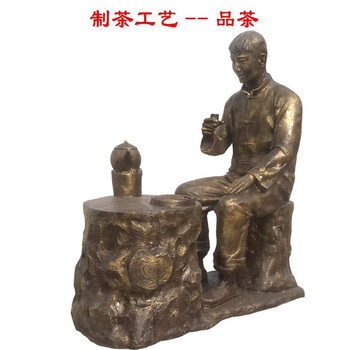 制茶人物雕塑，茶文化主題雕塑