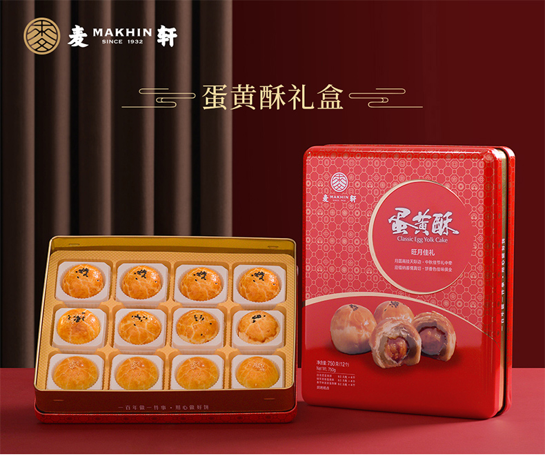 蛋黃酥_01.jpg