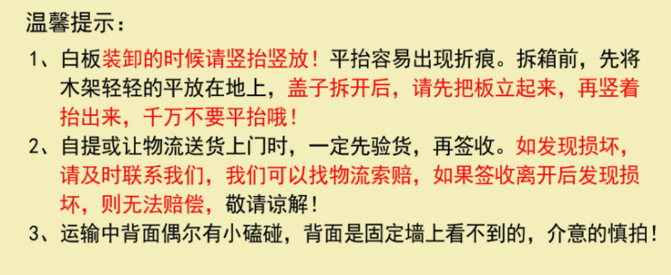 白板注意事项.png