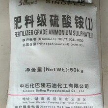 山西太原中國石化硫酸銨肥料級硫酸銨氮含量21%圖片