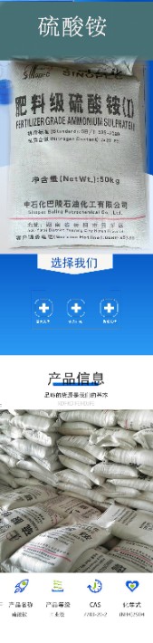 硫酸銨01.jpg