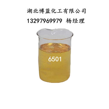 6501表面活性剂湖北武汉生产厂家6501供应商
