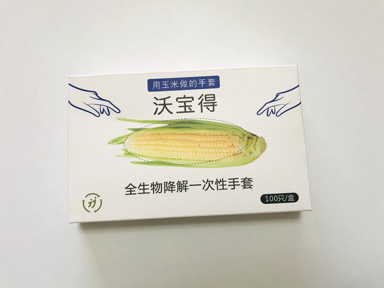 B2B 降解手套01.jpg