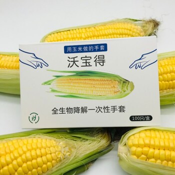 沃寶得可降解一次性手套食品餐飲塑料薄膜家用透明加厚級盒裝