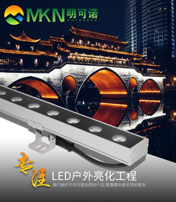 明可诺dmx512洗墙灯.jpg