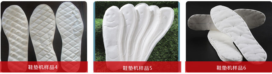 超声波鞋垫机-样品图1.jpg