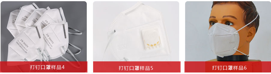 KN95头戴式口罩打钉机.jpg