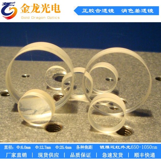 双胶合透镜AC254-100-B