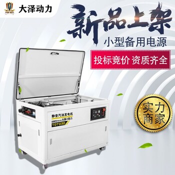 大澤動力35KW靜音汽油發(fā)電機用起來電壓也穩(wěn)