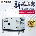 供電部門12KW柴油發(fā)電機(jī)替代電源