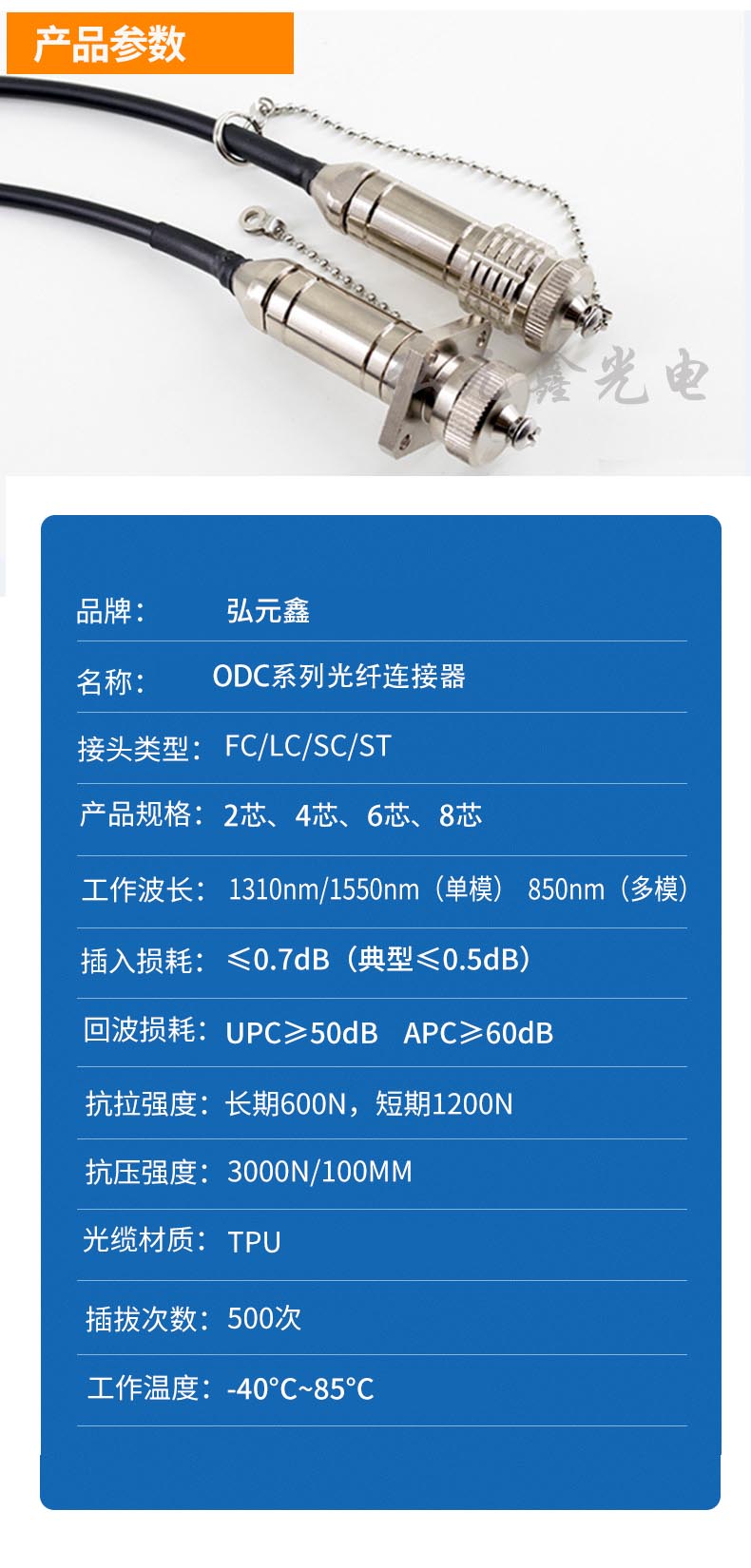 产品详情页产品参数.jpg