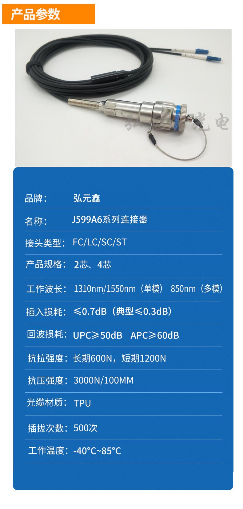 产品详情页产品参数.jpg