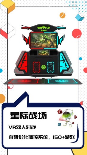 星际飞碟拓普互动VR设备HTC头显开娱乐店用哪家比较好