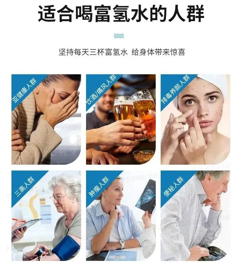 富氫水9.png