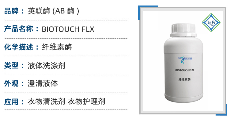 BIOTOUCH-FLX参数.jpg