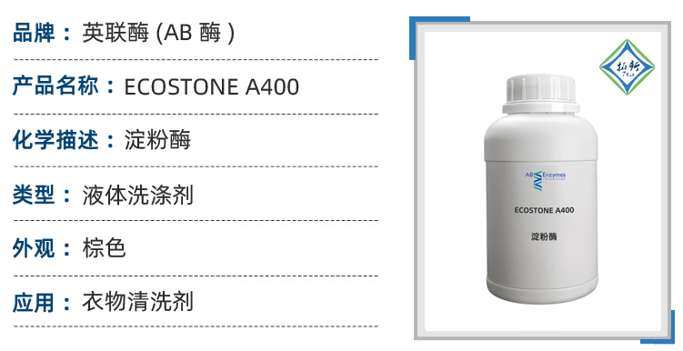 ECOSTONE-A400参数.jpg