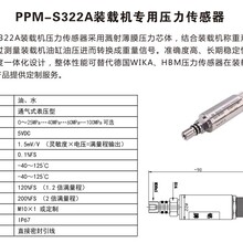 PPM-S322A/PPM-S322C装载机称铲车秤称重压力传感器