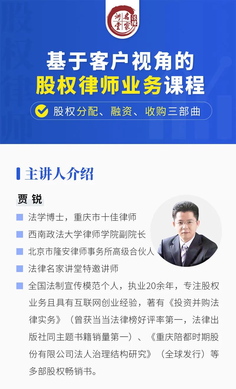 贾锐介绍.jpg
